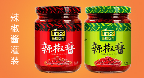 醬料調(diào)料行業(yè)