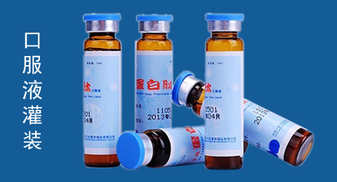 日化醫(yī)藥行業(yè)